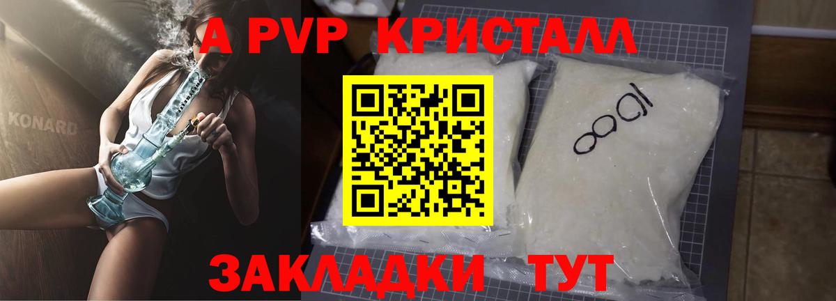A PVP СК КРИС Аша