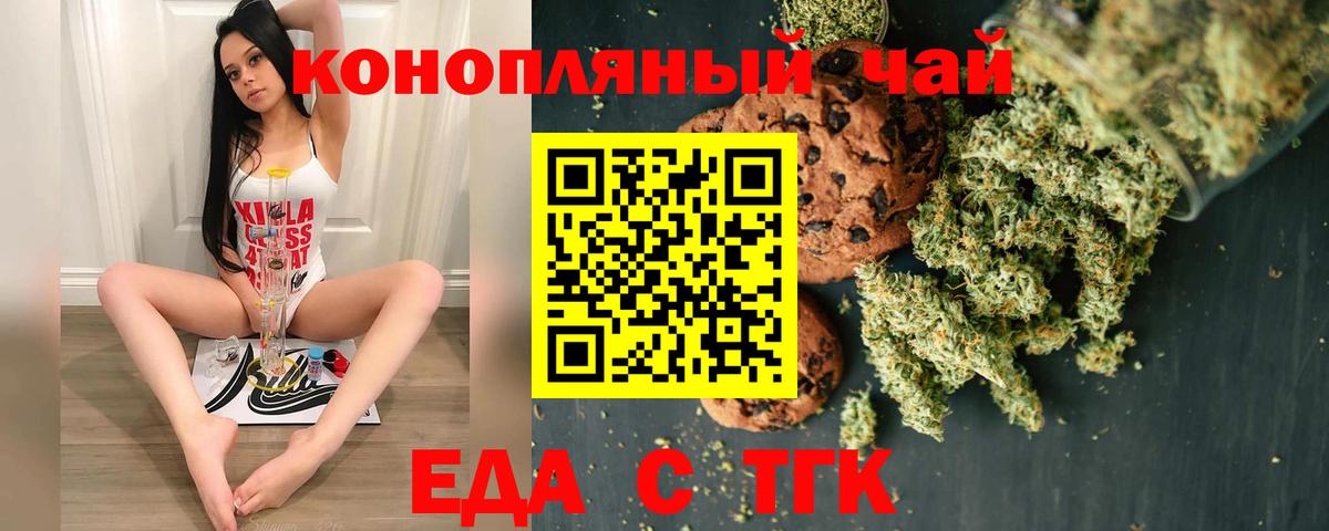 Аша  Canna-Cookies марихуана  Вход с VPN 