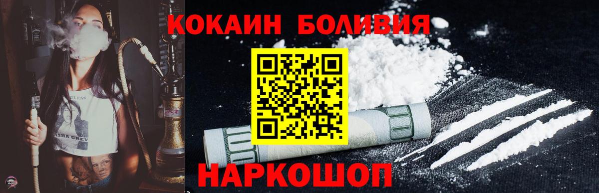 КОКАИН  Cocaine 97%  Cocaine VHQ  Вход с VPN  как найти закладки  Аша 