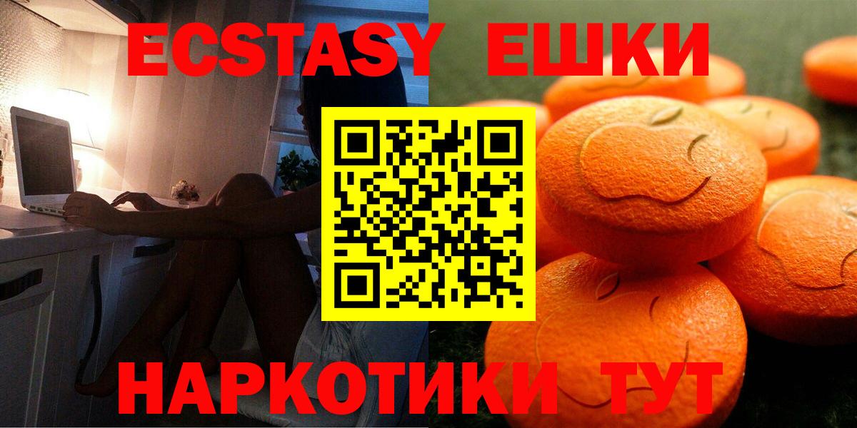 Экстази  где купить   Вход с VPN  Аша  ЭКСТАЗИ MDMA 