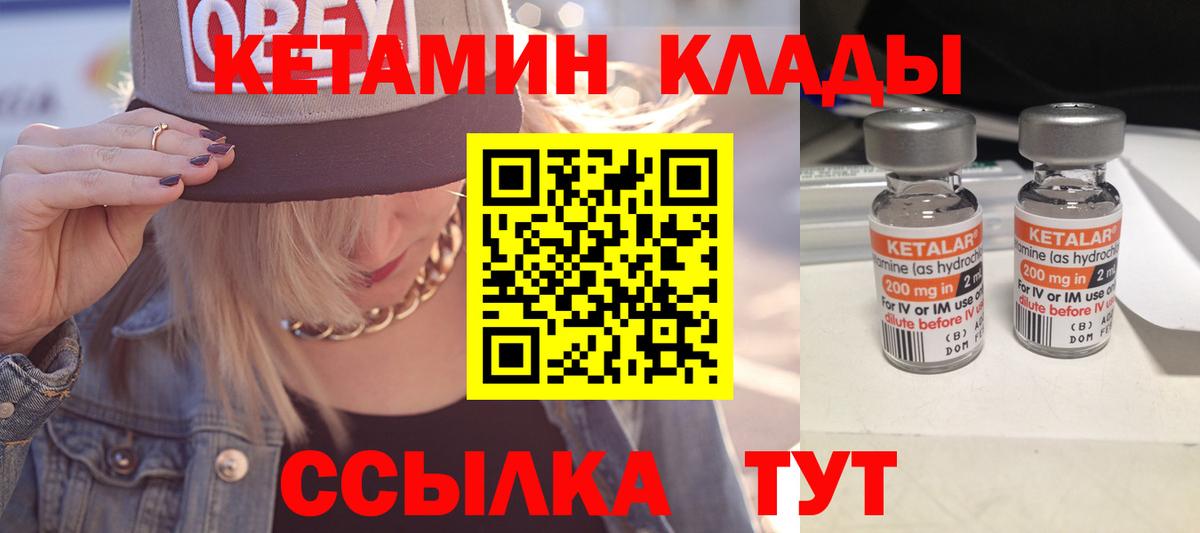 Аша  Кетамин VHQ  Вход с VPN 