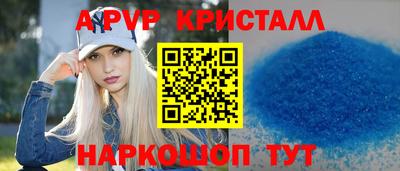 ALPHA-PVP Балахна