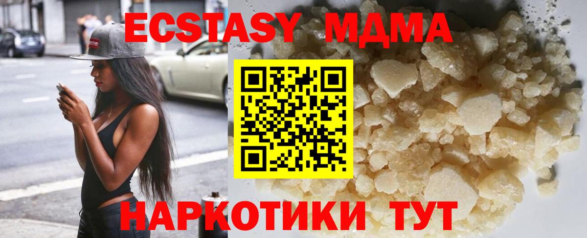 Аша  MDMA кристаллы  Вход с VPN  MDMA кристаллы 