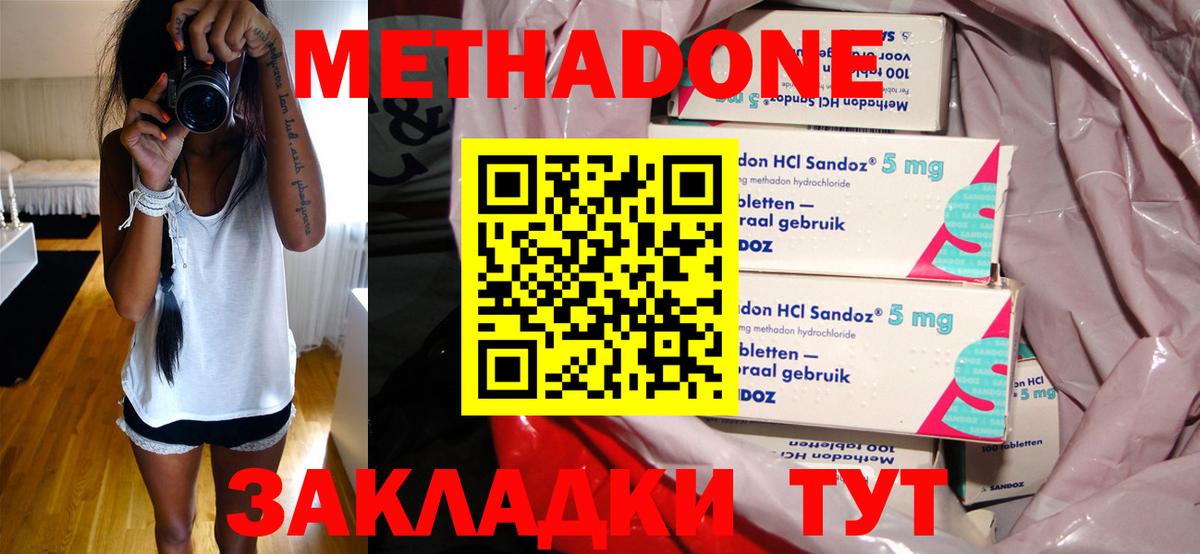 Метадон мёд Аша