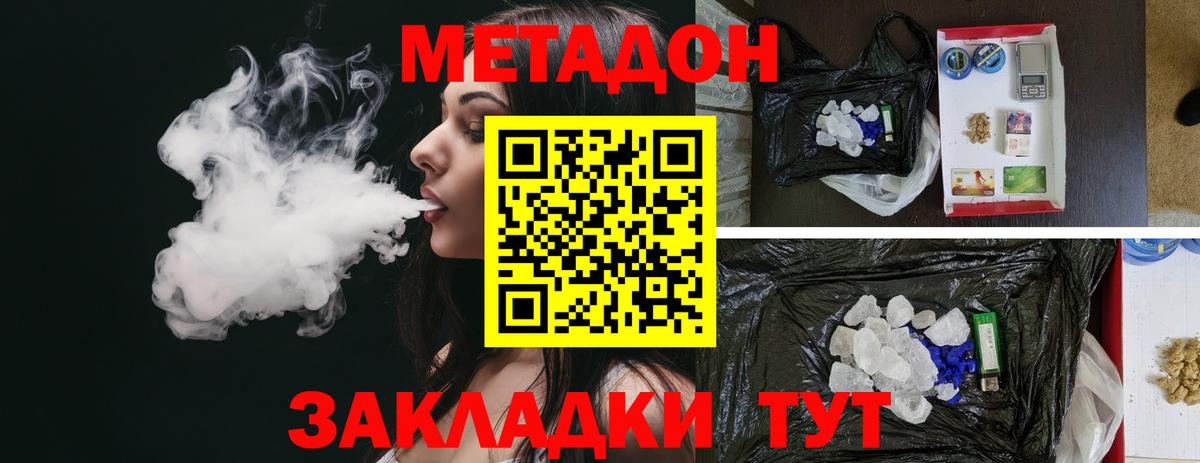 Метадон кристалл  Вход с VPN  Аша  KRAKEN как войти  МЕТАДОН белоснежный 